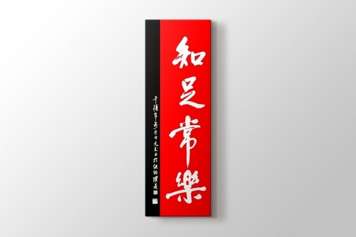 Japanese Characters görseli.