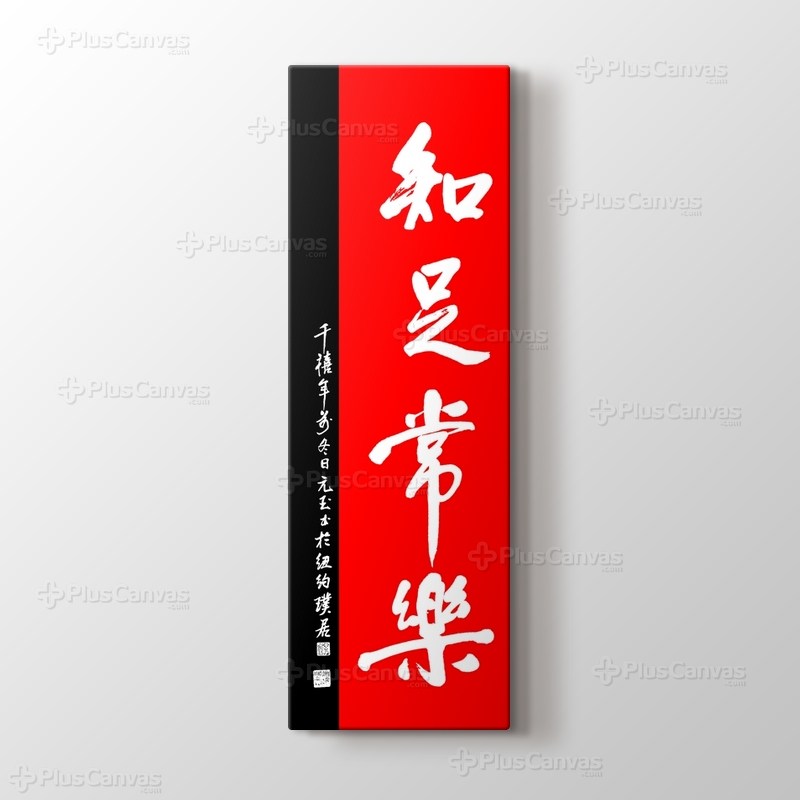 Japanese Characters görseli.